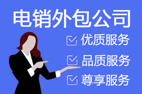杭州有哪些电商客服外包公司