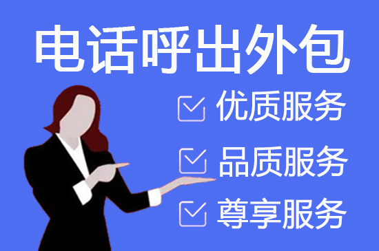 杭州电话营销市场有哪些外呼线路