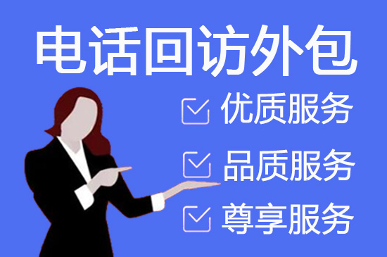 杭州外呼外包