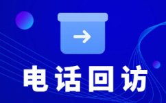 杭州会议邀约外包